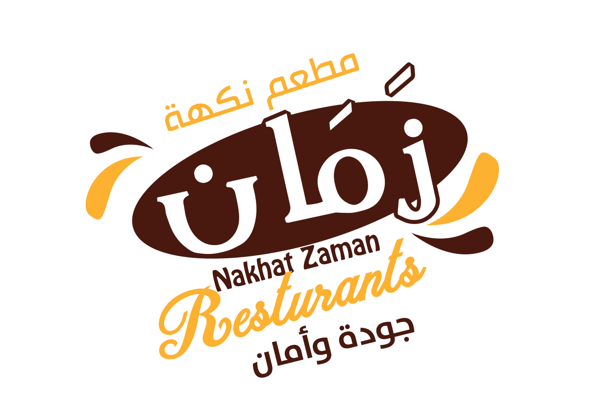 مطعم نكهة زمان