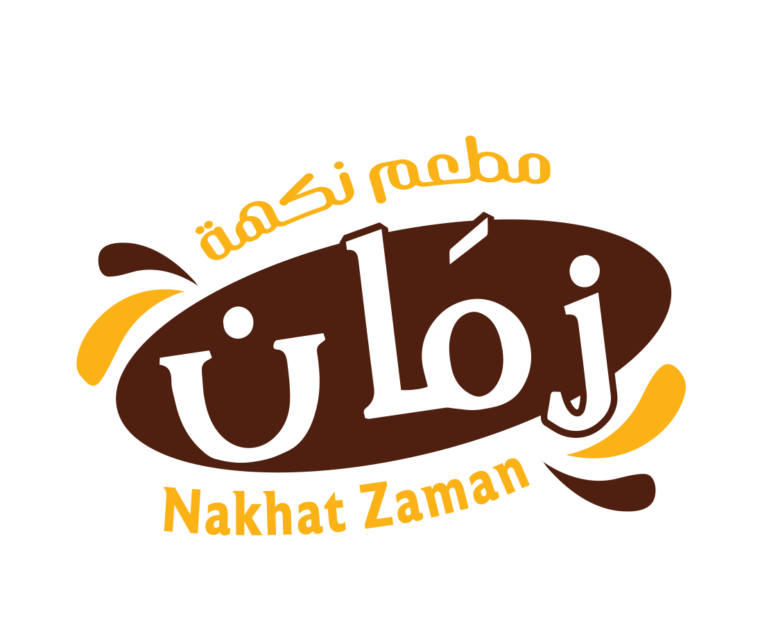 مطعم نكهة زمان